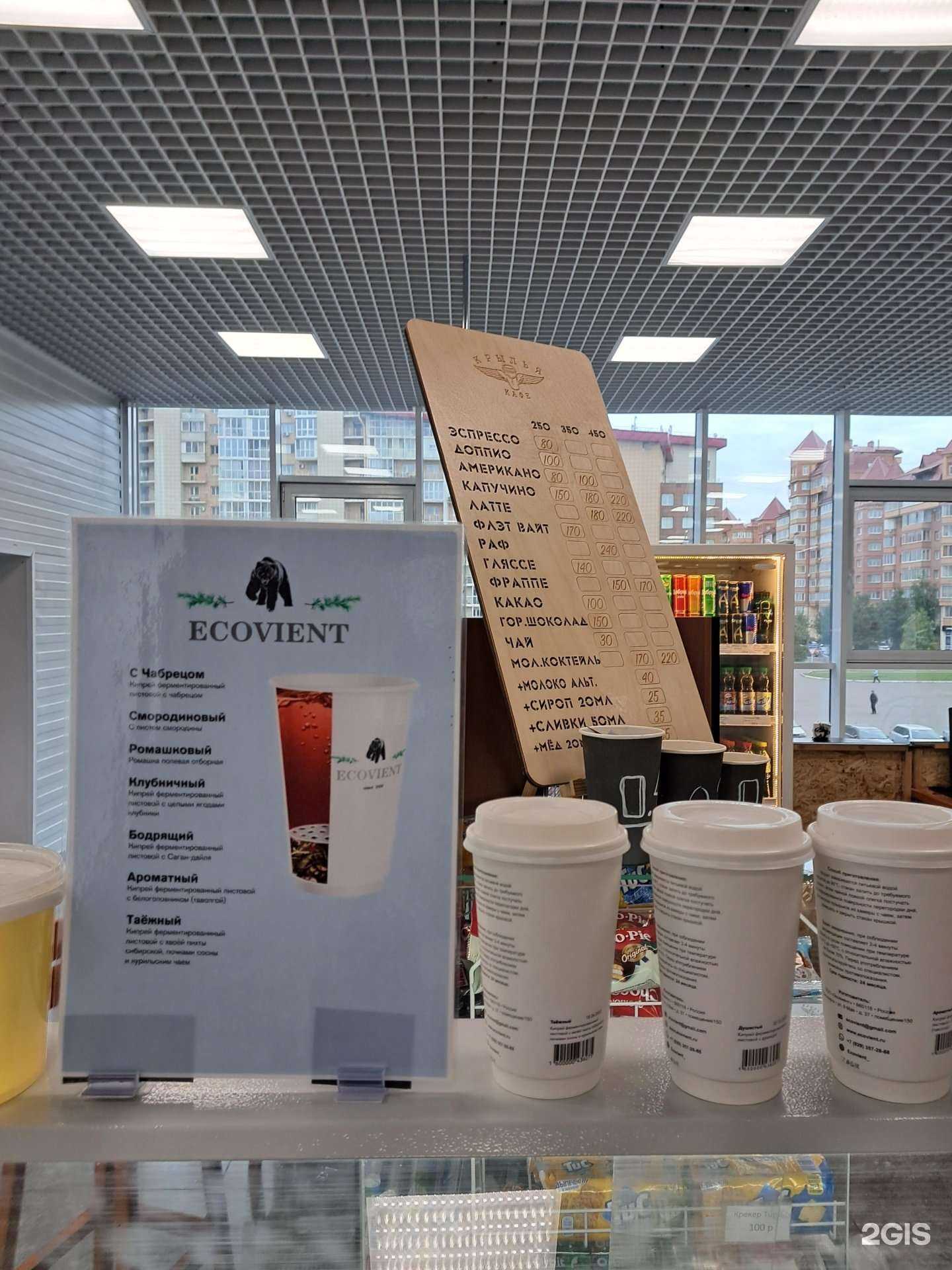 Отзывы на компанию Крылья в Красноярске c фото