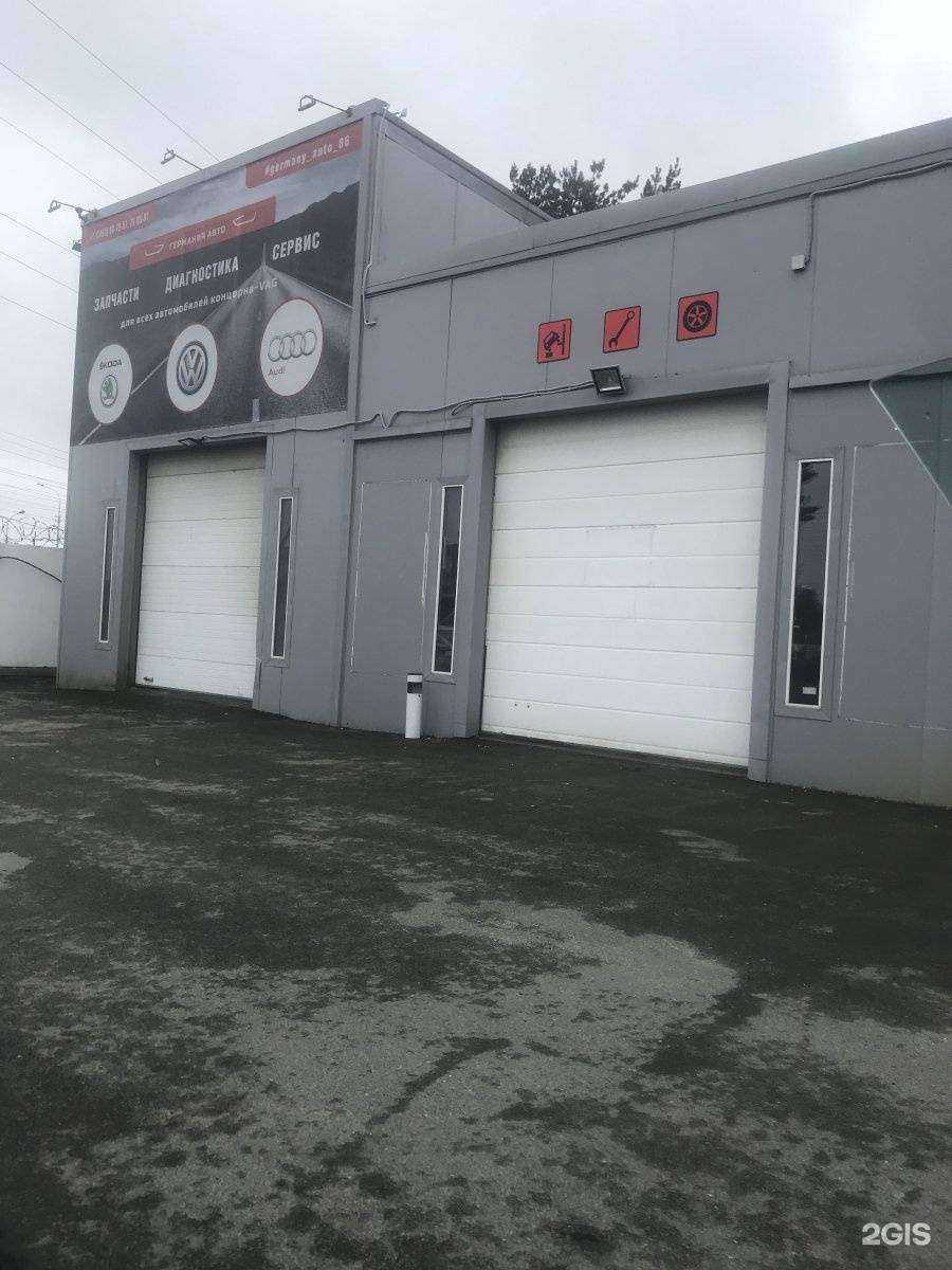 Отзывы на компанию Германия авто в Сургуте c фото