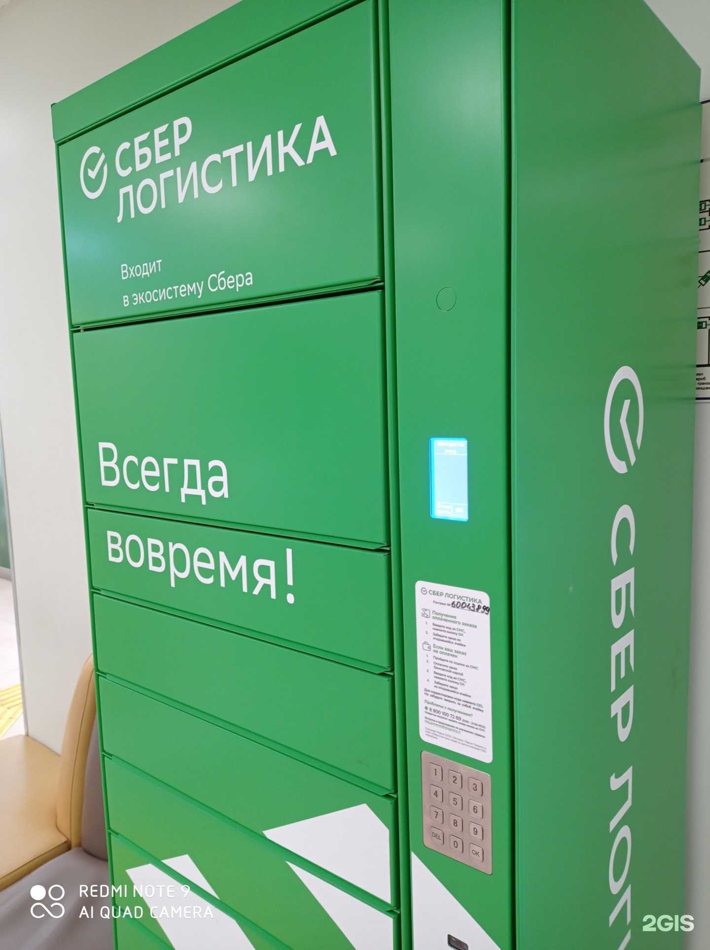 Отзывы на компанию СберЛогистика в г. Брянск c фото