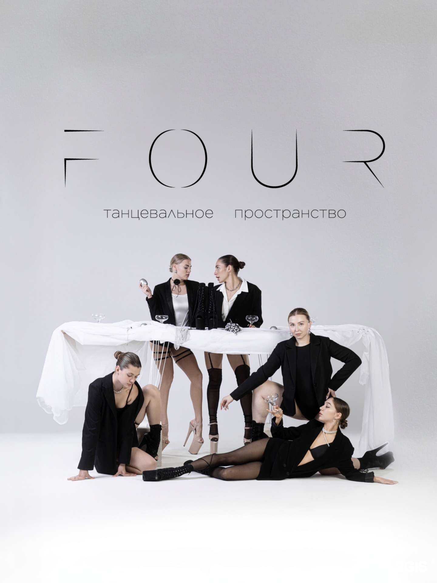 Отзывы на компанию Four Dance Space в Перми c фото
