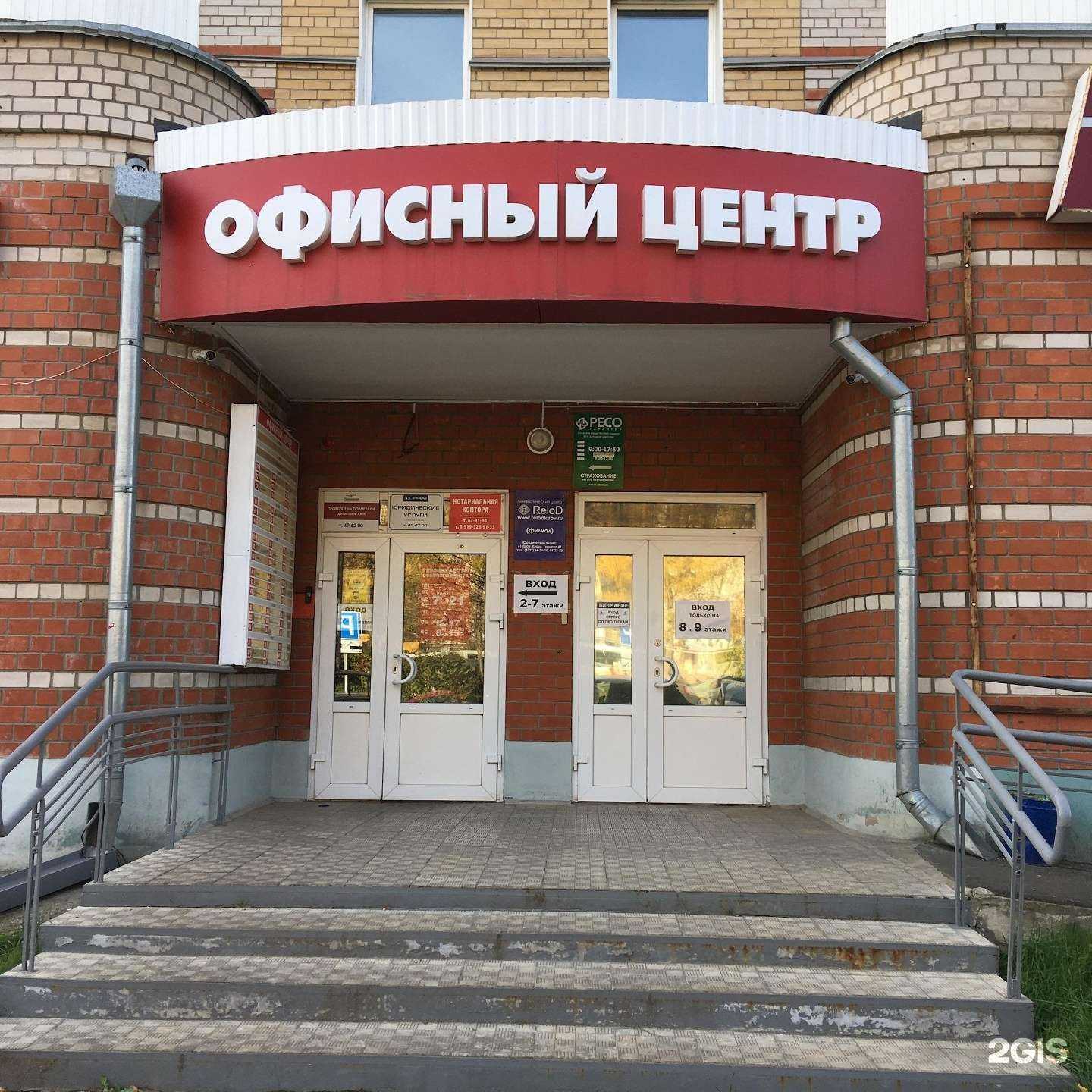 Отзывы на компанию Бизнес-Диалог в Кирове c фото