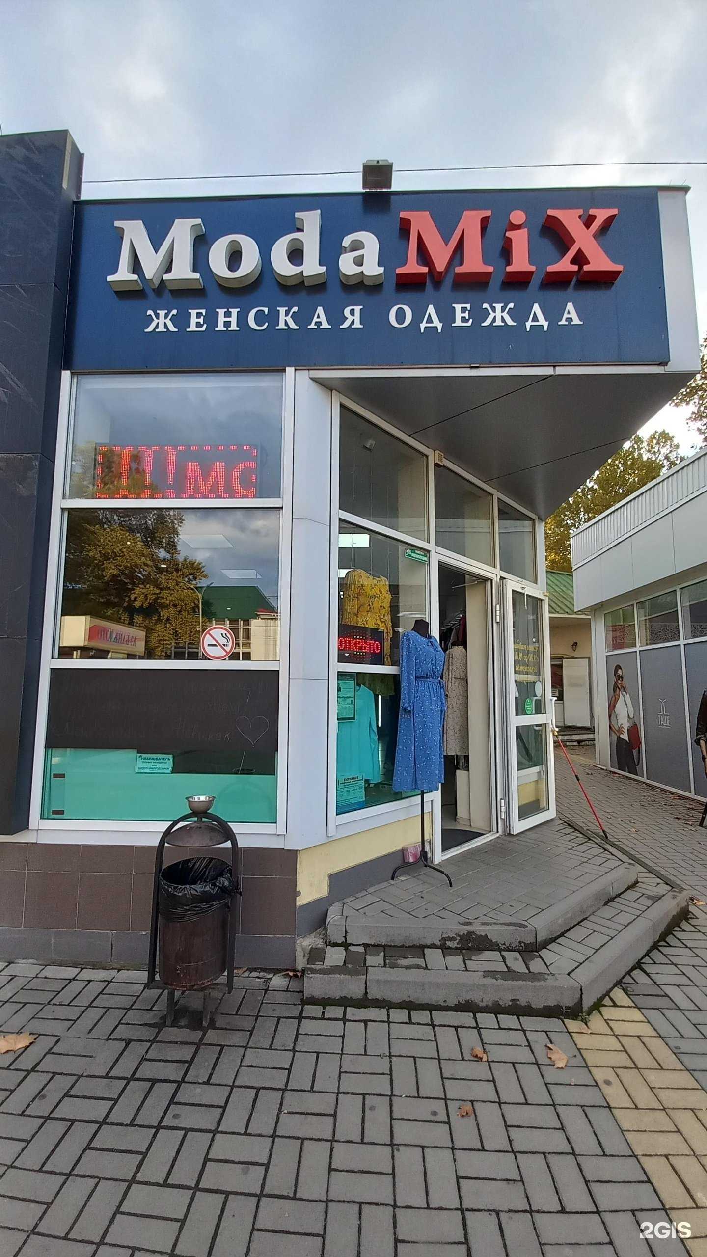 Отзывы на компанию Moda Mix в г. Белореченск c фото