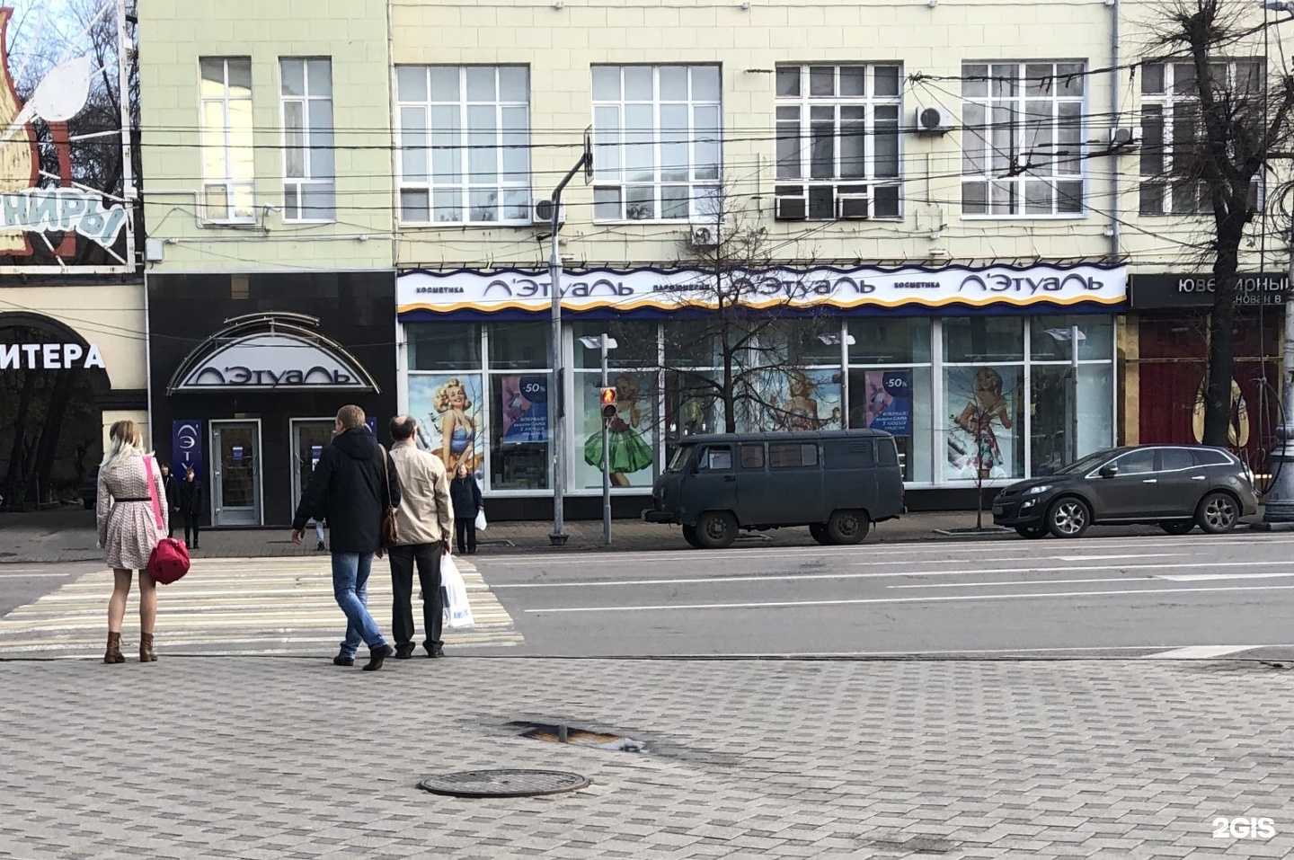 Отзывы на компанию Лэтуаль в Воронеже c фото