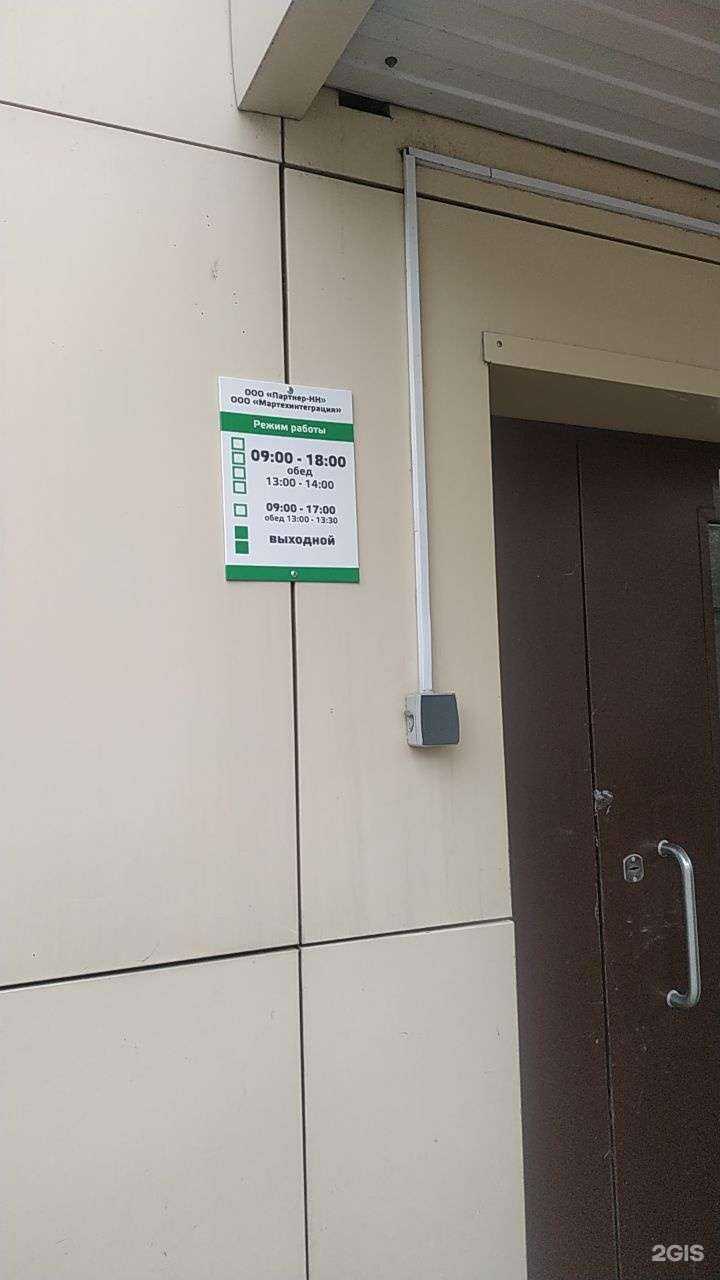 Отзывы на компанию Мартехинтеграция в Йошкар-Оле c фото