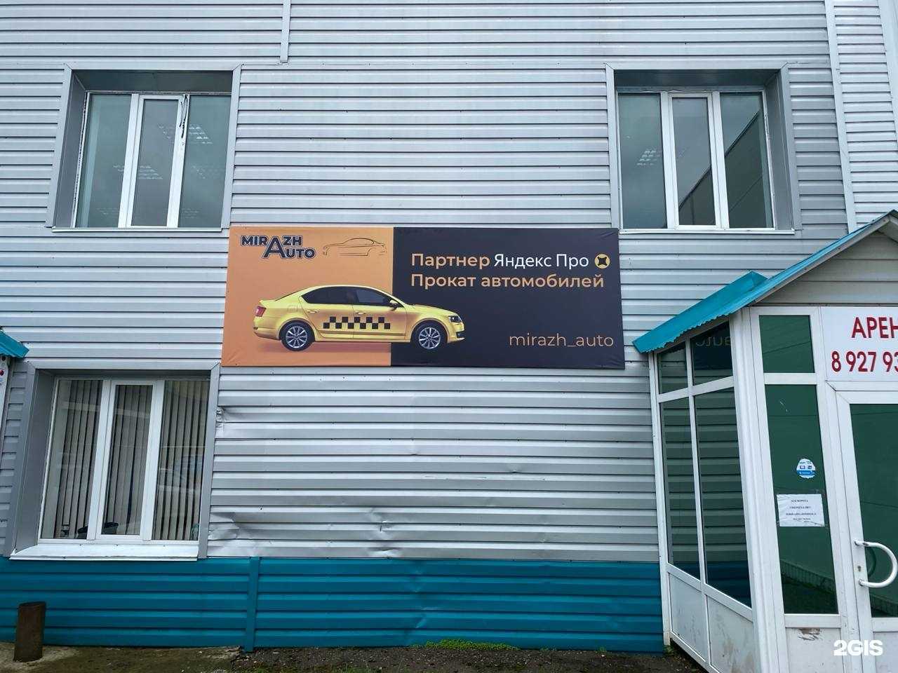 Отзывы на компанию Mirazh auto в г. Нефтекамск c фото