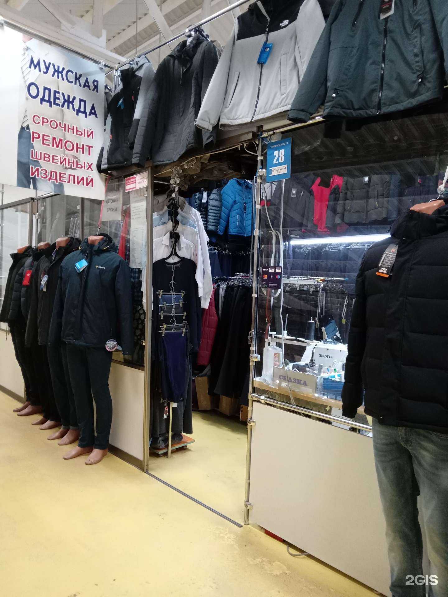 Отзывы на компанию Магазин-мастерская по ремонту одежды в г. Чебоксары c фото