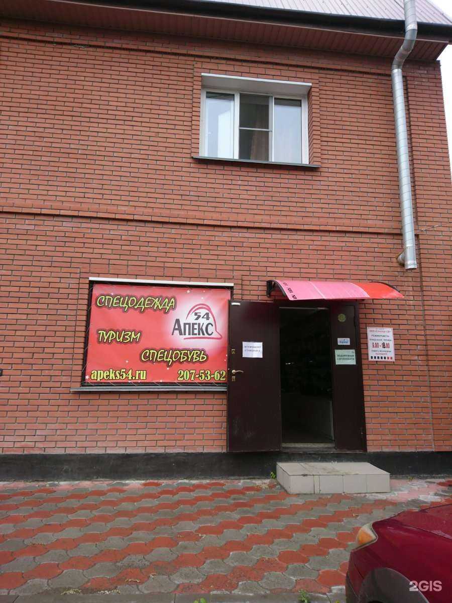 Отзывы на компанию Апекс в Новосибирске c фото