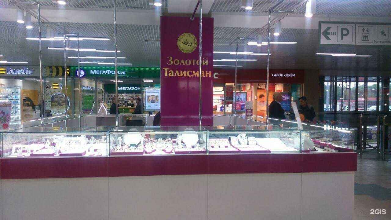 Отзывы на компанию Золотой талисман в г. Нижний Новгород c фото