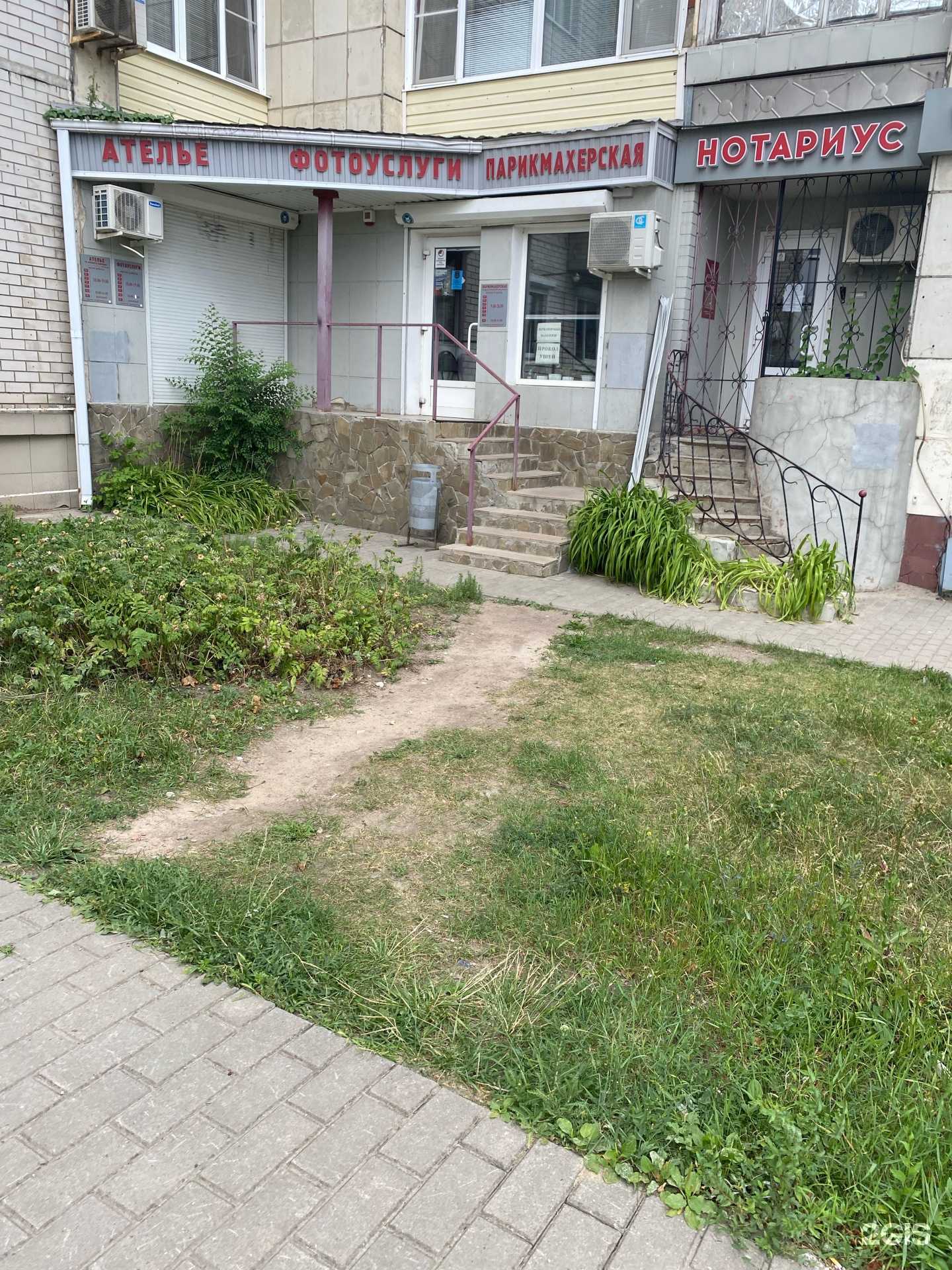 Отзывы на компанию Салон-парикмахерская в г. Воронеж c фото