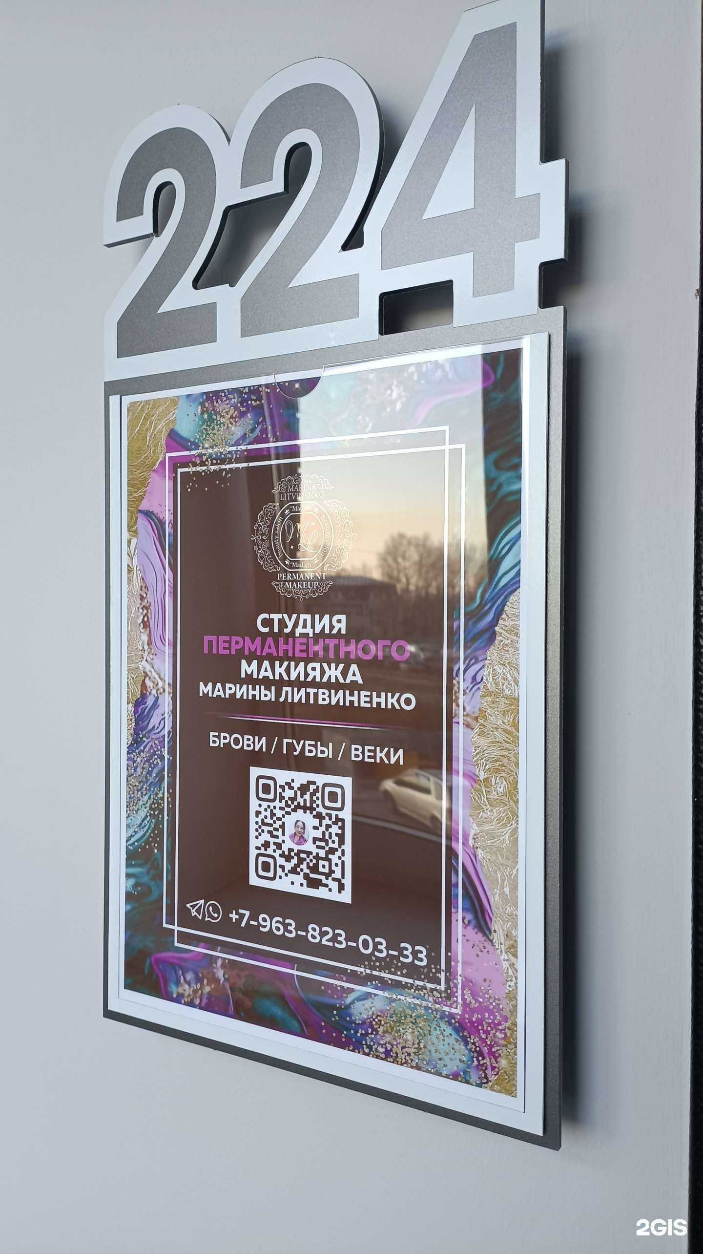 Отзывы на компанию Студия перманентного макияжа Марины Литвиненко в г. Комсомольск-на-Амуре c фото