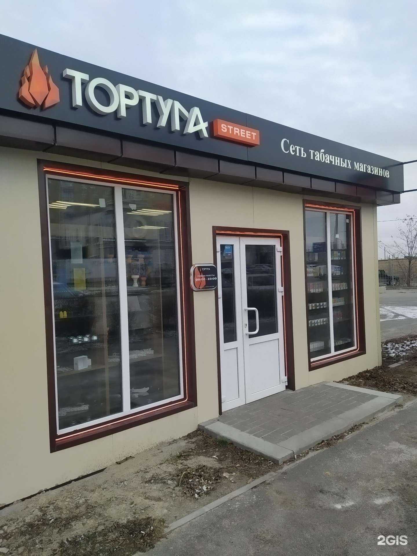 Отзывы на компанию Тортуга в г. Волгоград c фото