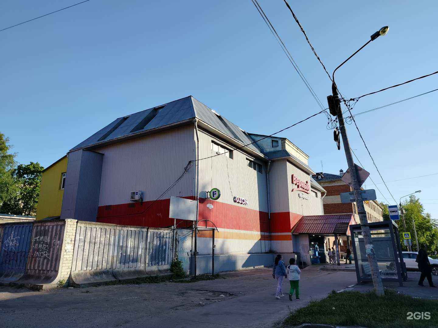 Отзывы на компанию Fix Price в Орехово-Зуеве c фото - фотография 2 из 2