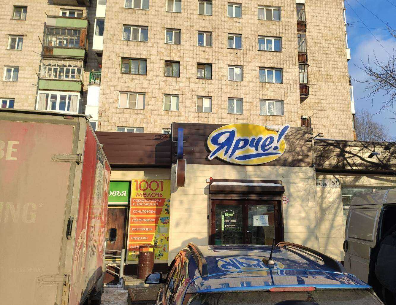 Отзывы на компанию Мелодия здоровья в Томске c фото