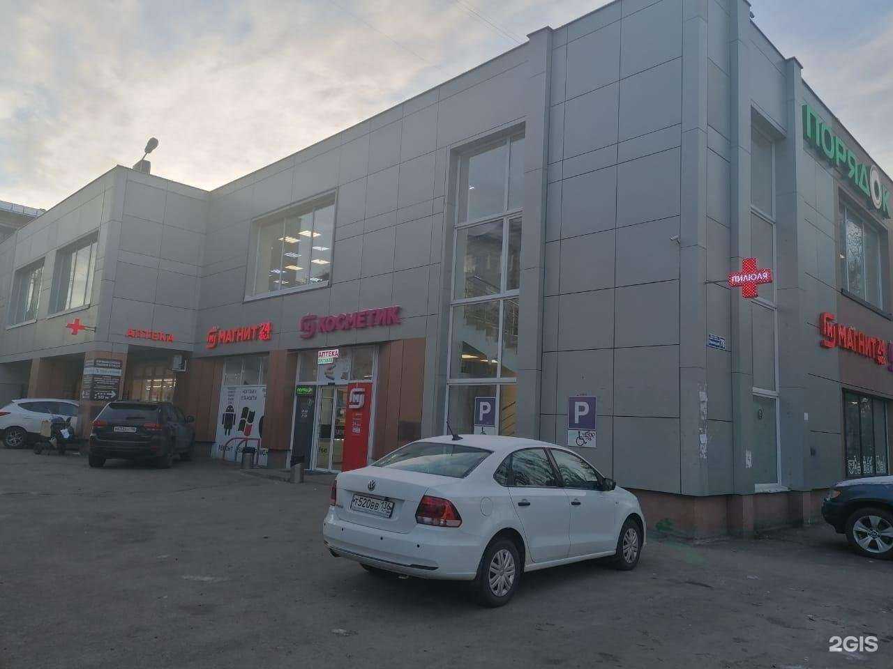 Отзывы на компанию Магнит аптека в Воронеже c фото - фотография 2 из 2