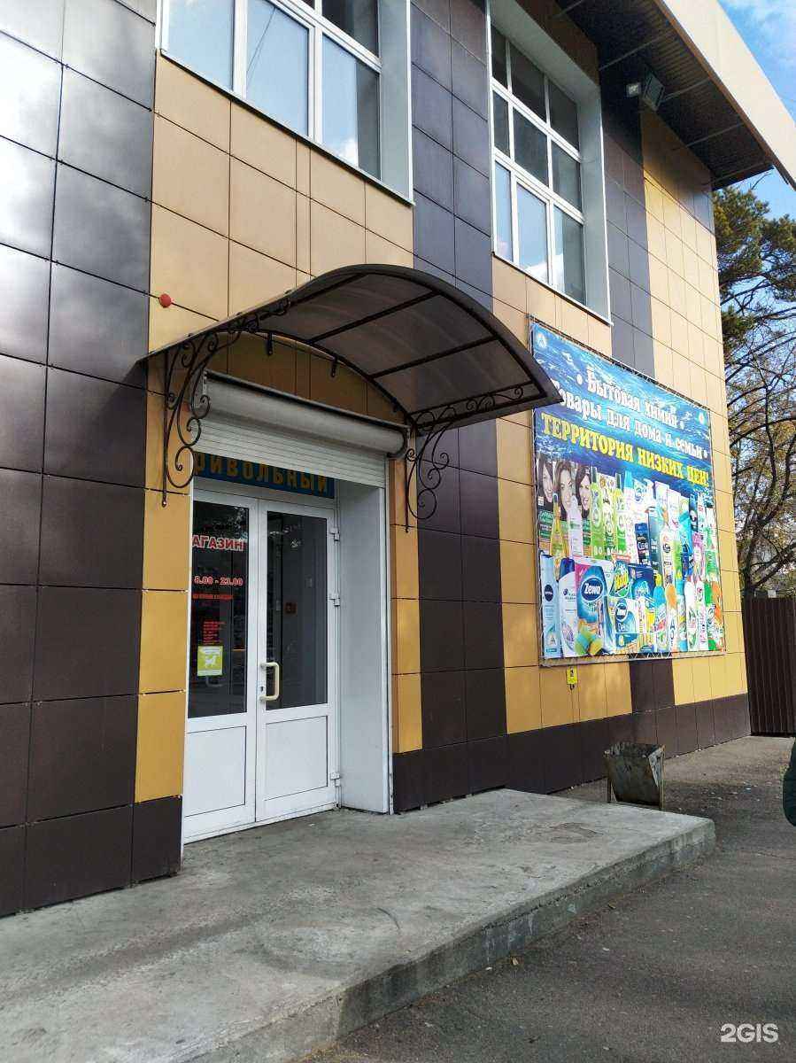 Отзывы на компанию Фармэконом в Ангарске c фото - фотография 2 из 2