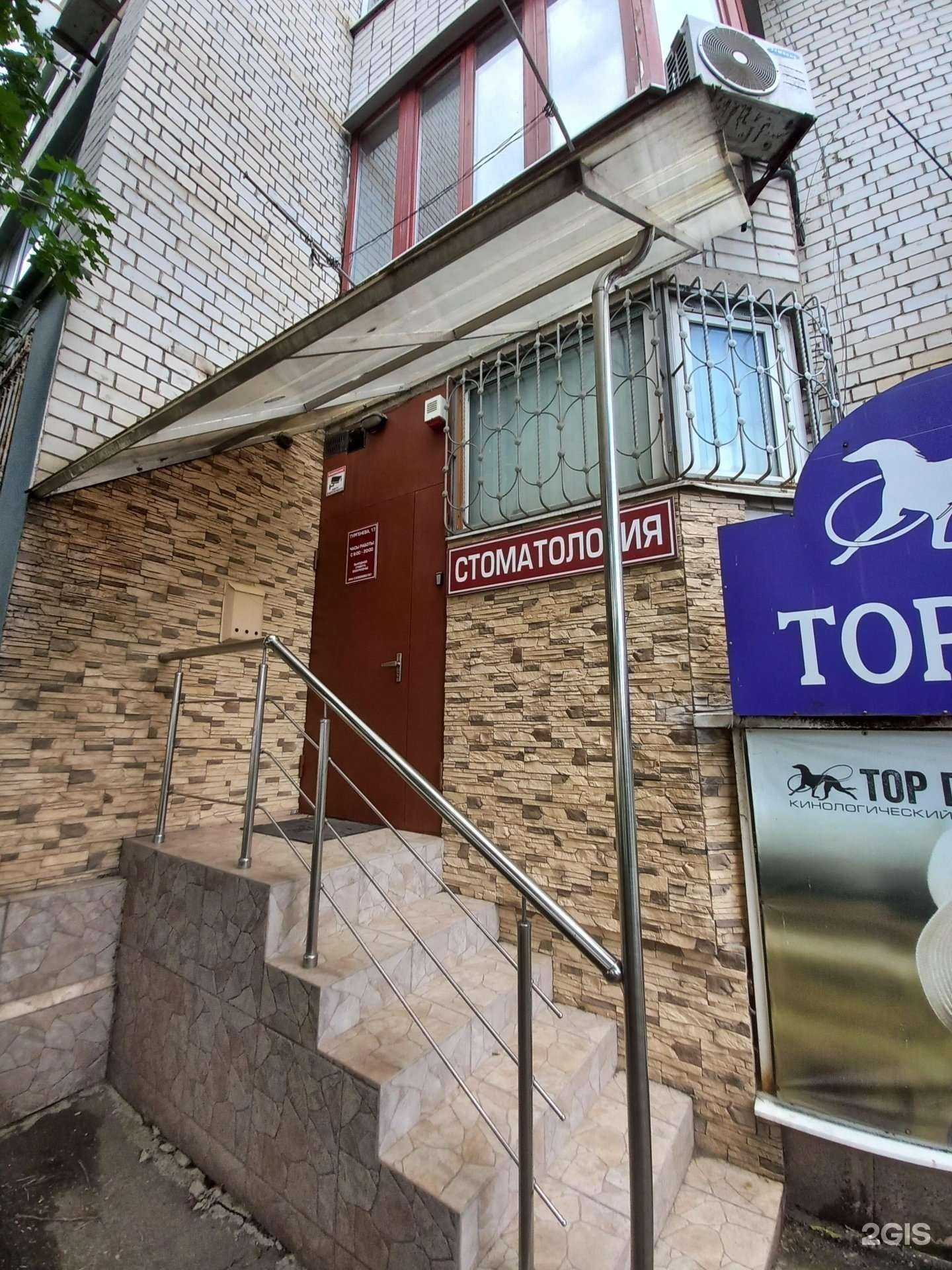 Отзывы на компанию Стоматология в Краснодаре c фото