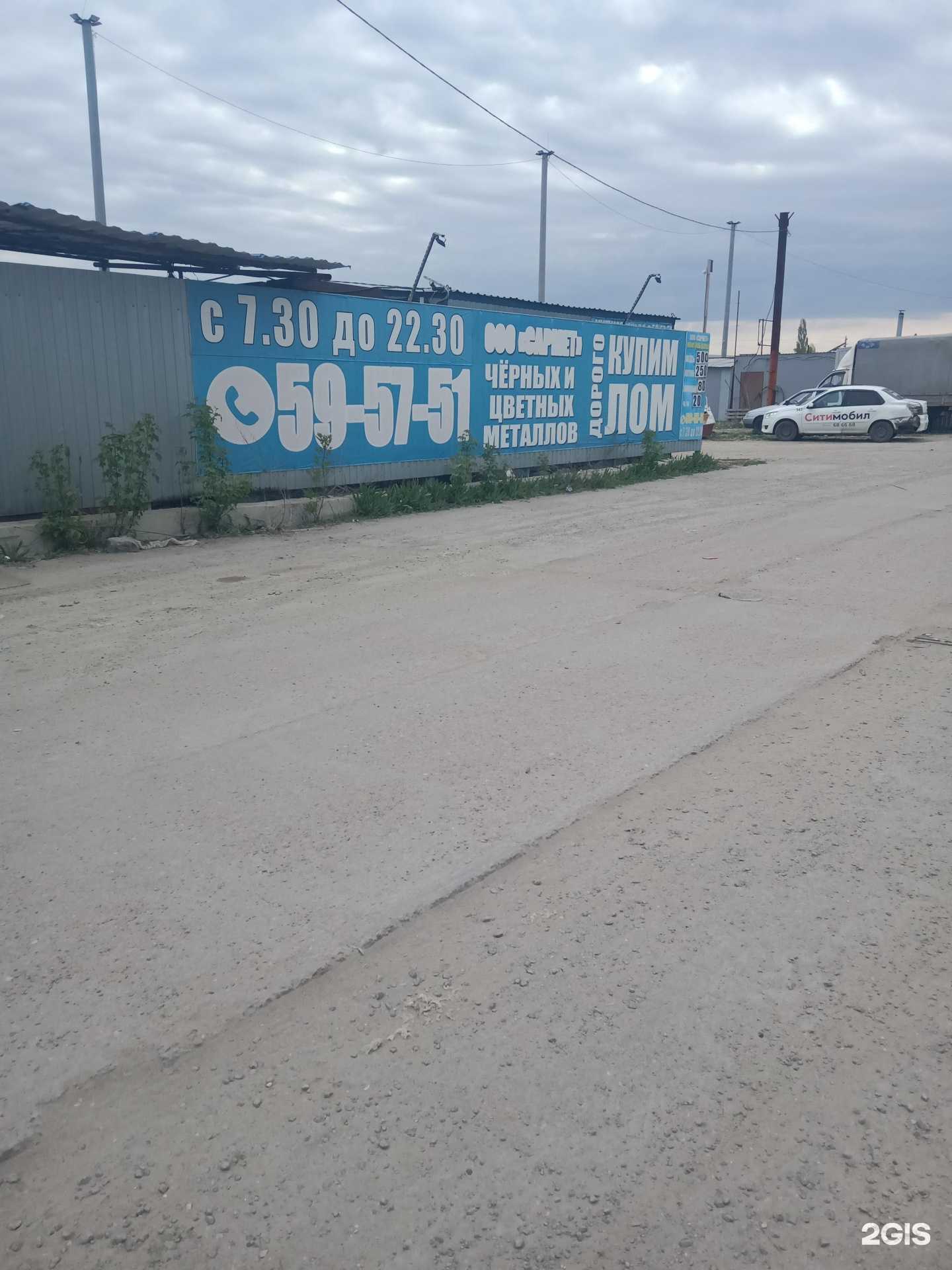 Отзывы на компанию Сармет в Саратове c фото - фотография 2 из 2