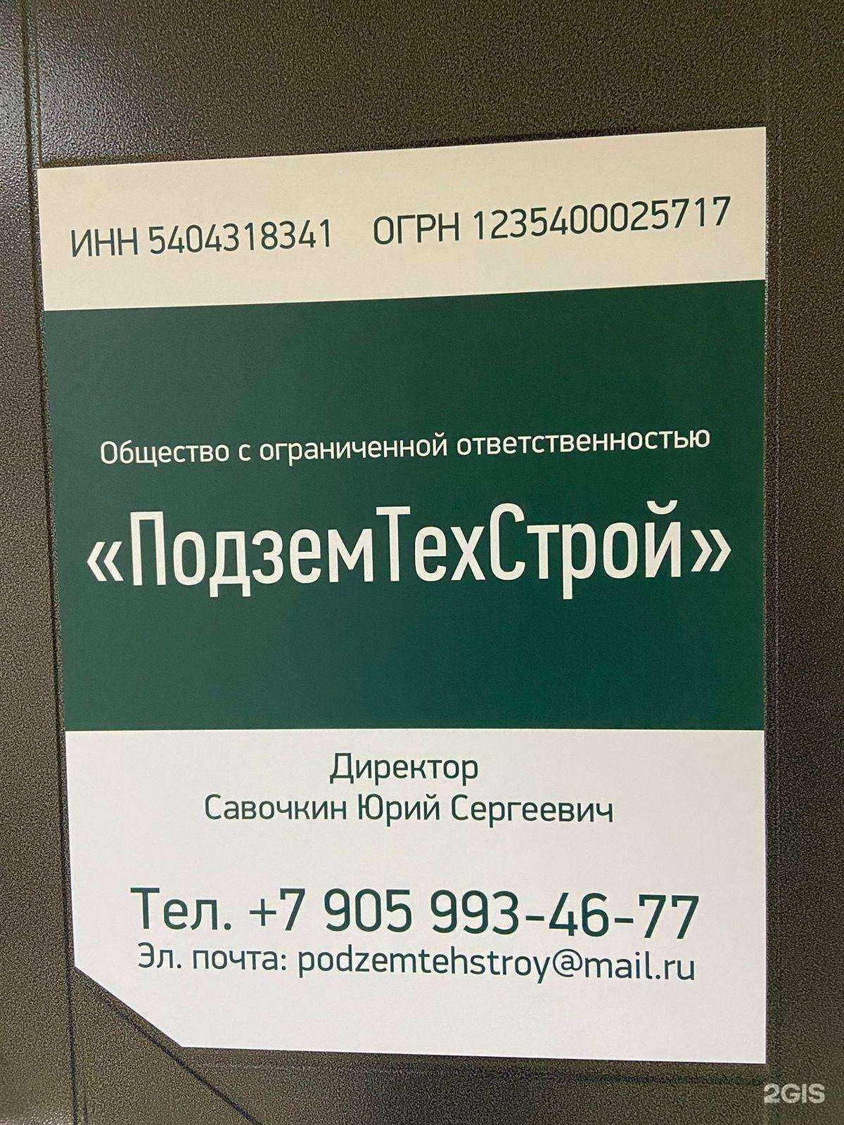 Отзывы на компанию ПТС в Новосибирске c фото