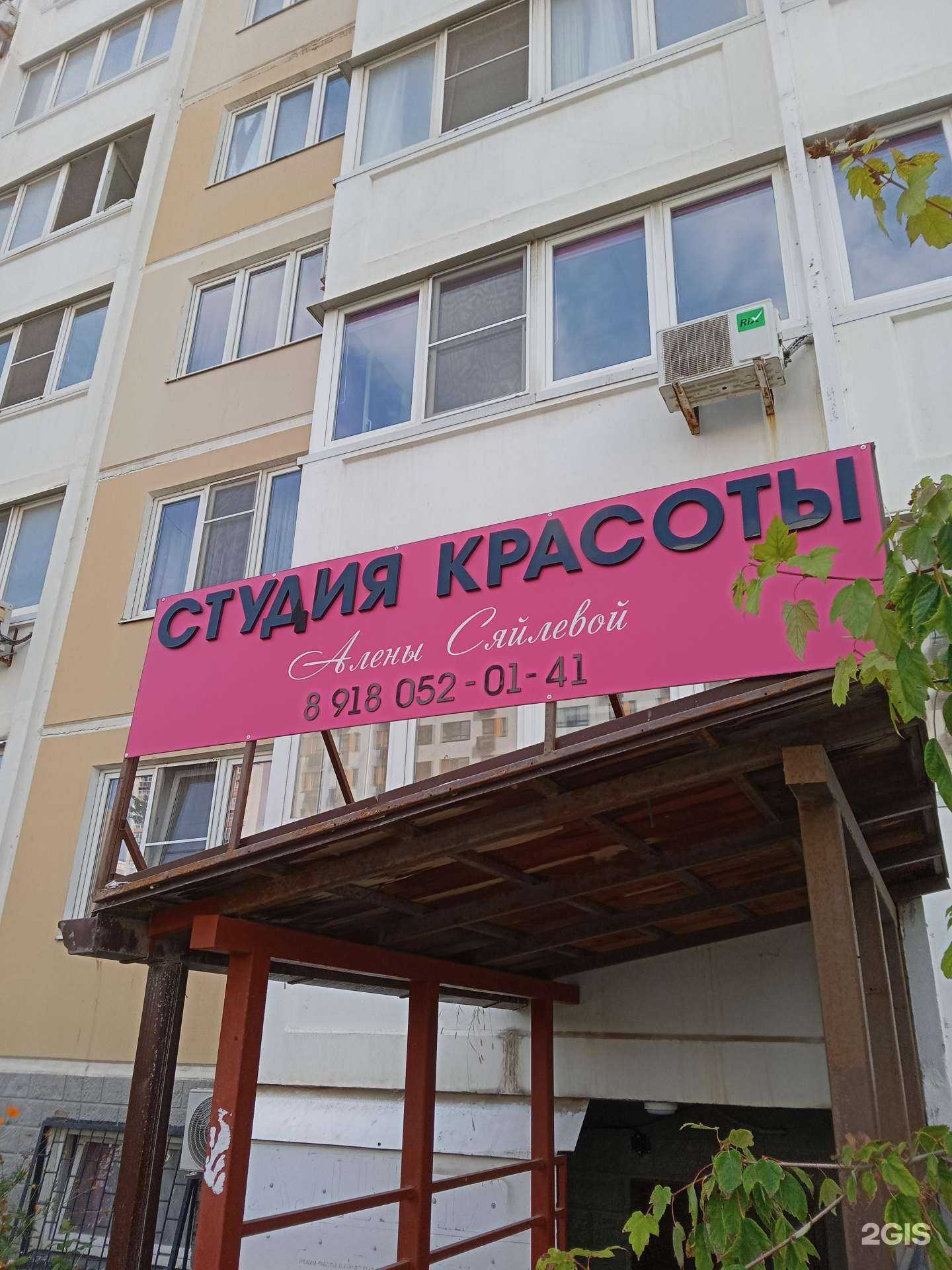 Отзывы на компанию Салон-парикмахерская в Новороссийске c фото