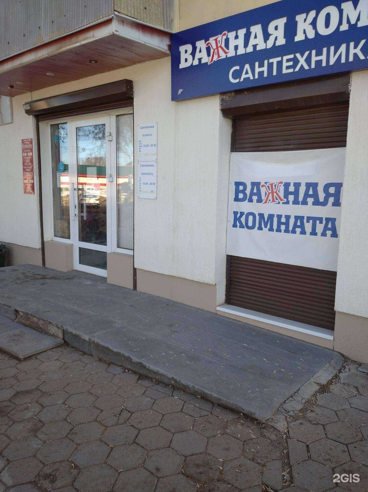 Отзывы на компанию Важная комната в Уфе c фото