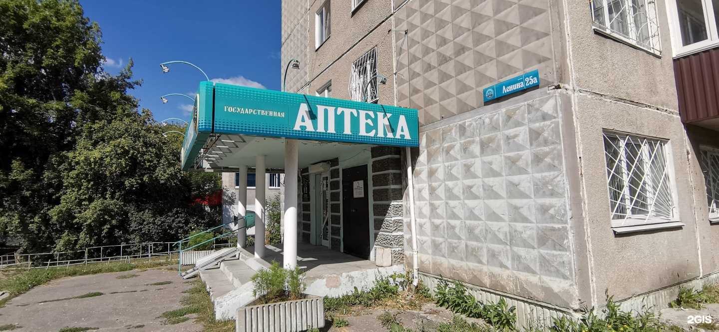 Отзывы на компанию Государственная аптека в г. Кыштым c фото