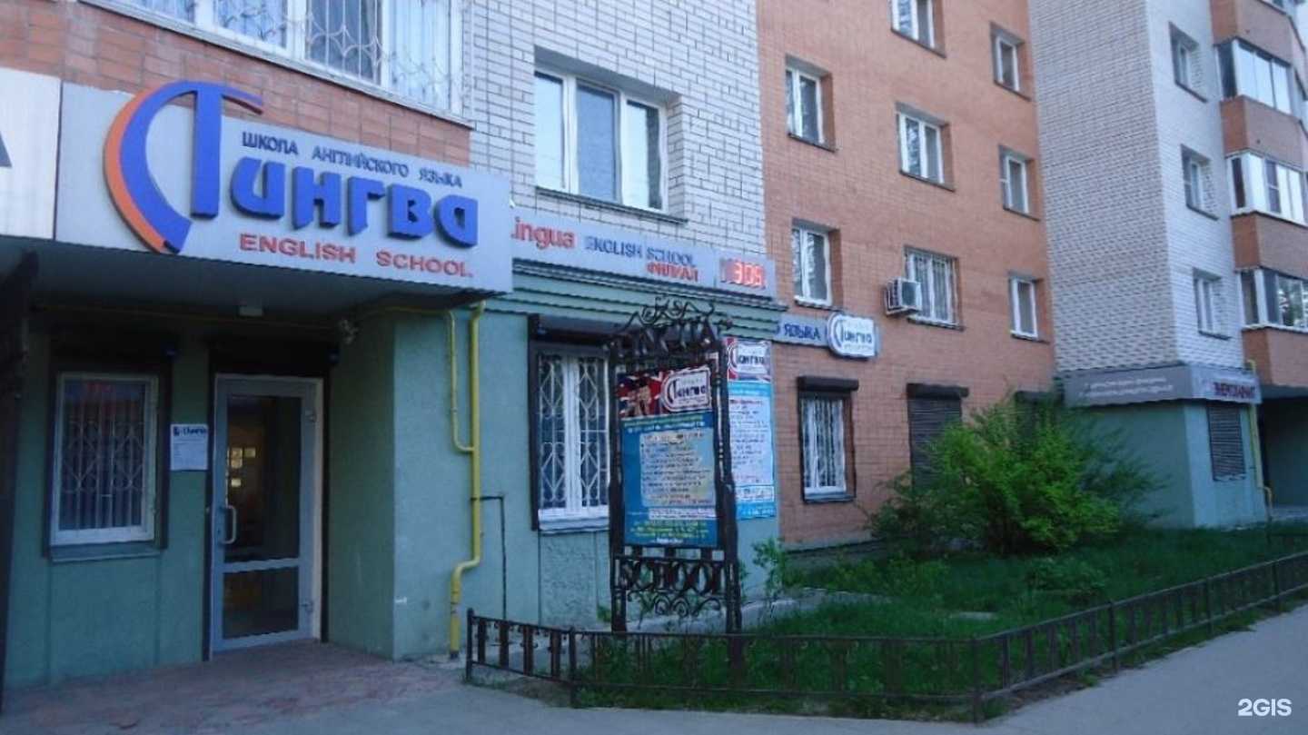 Отзывы на компанию Лингва в Смоленске c фото