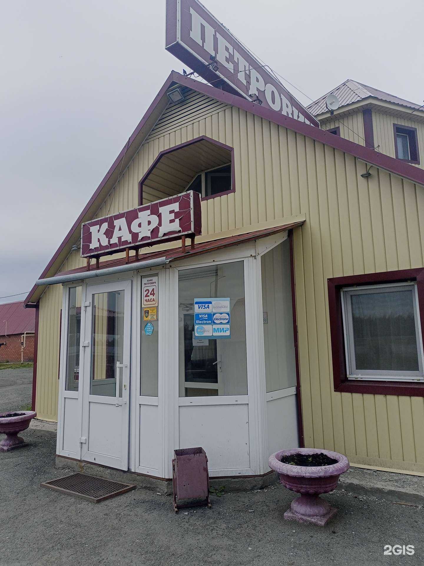 Отзывы на компанию Петрович в г. Курган c фото