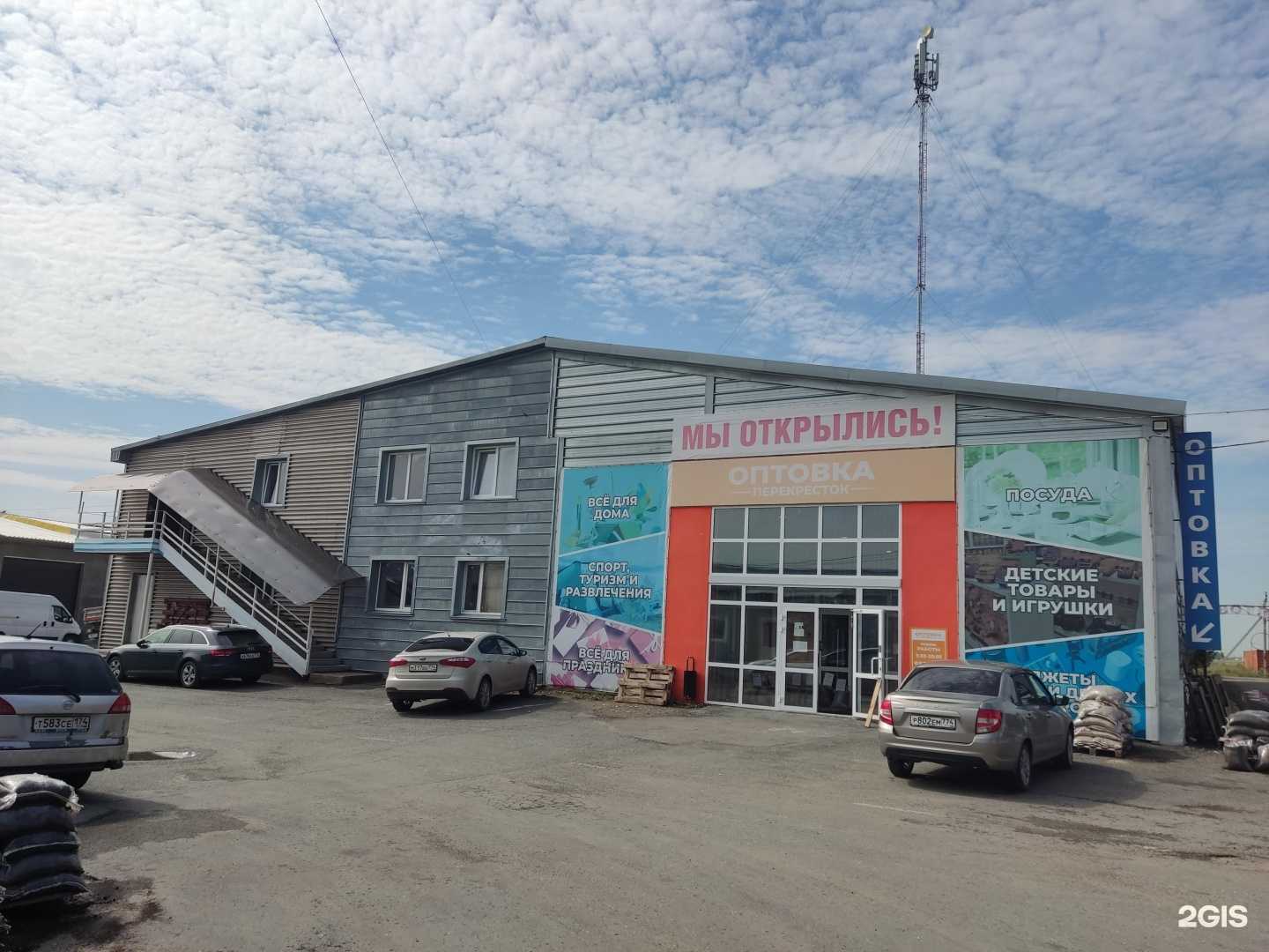 Отзывы на компанию DNS в Южноуральске c фото