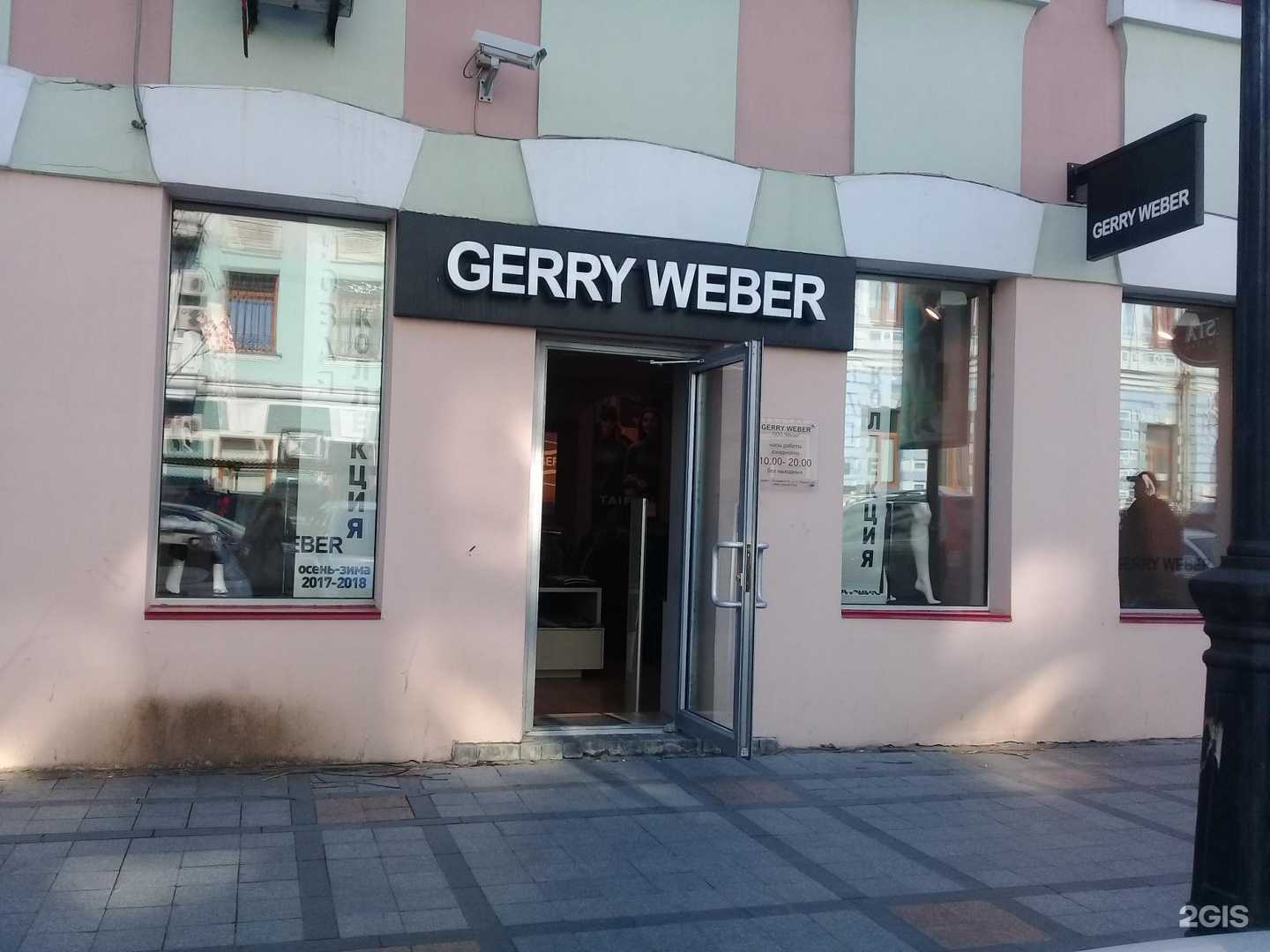 Отзывы на компанию Gerry Weber в Владивостоке c фото
