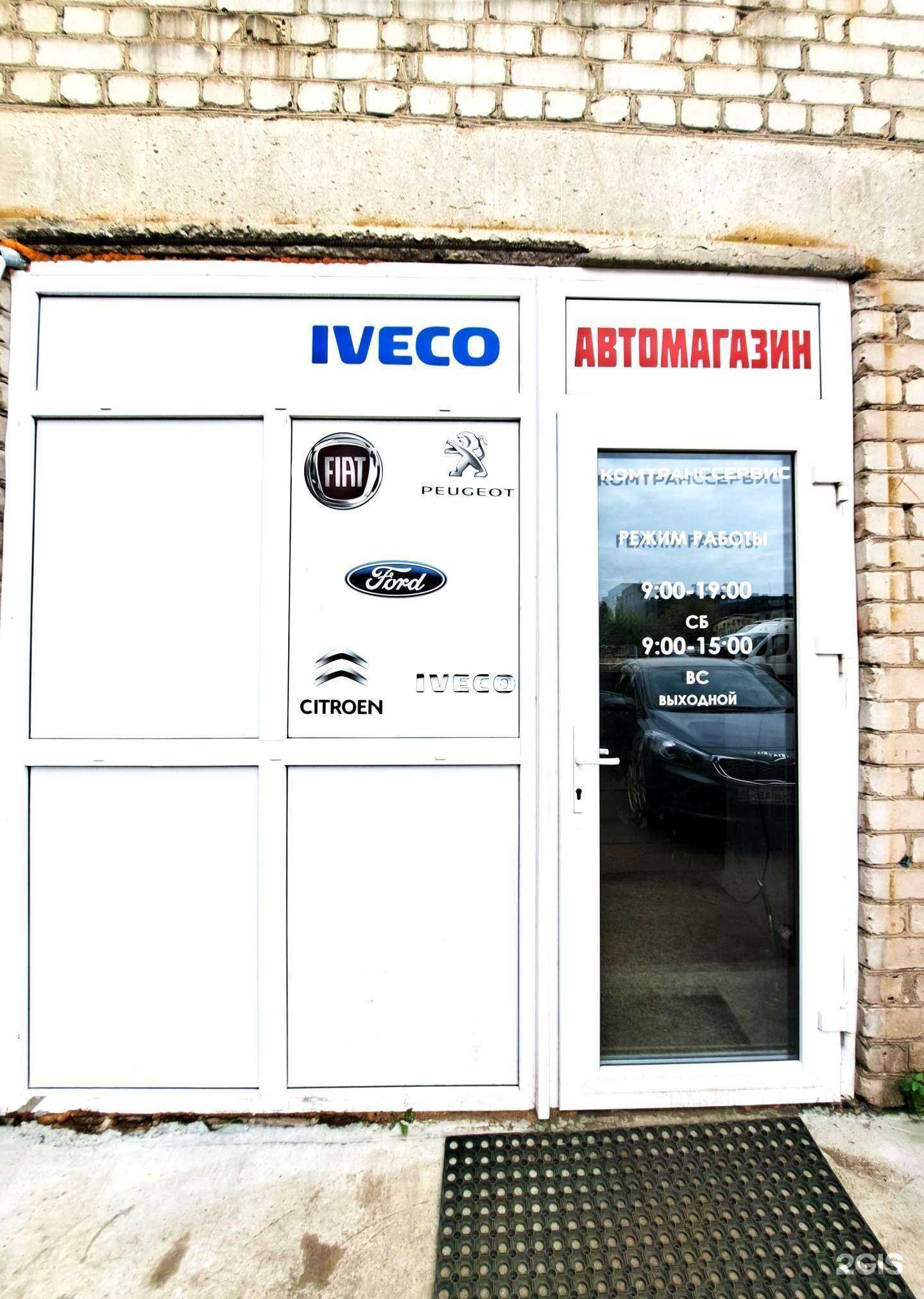 Отзывы на компанию Комтранссервис в Воронеже c фото