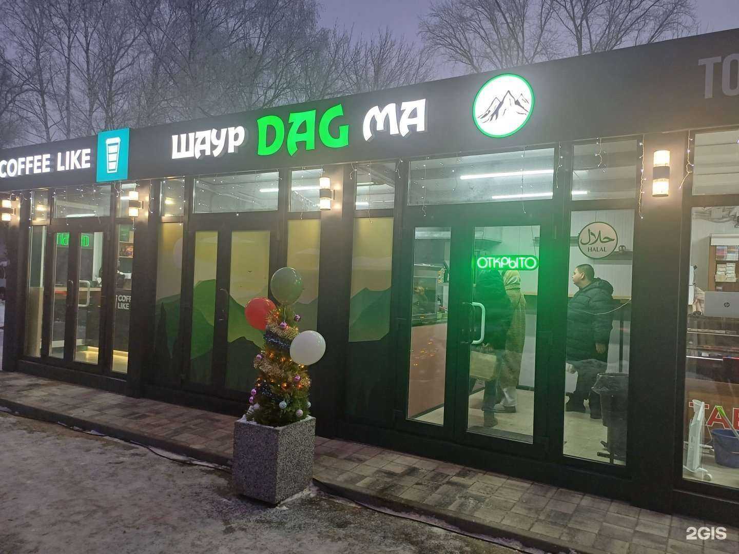 Отзывы на компанию ШаурDagма в г. Пенза c фото