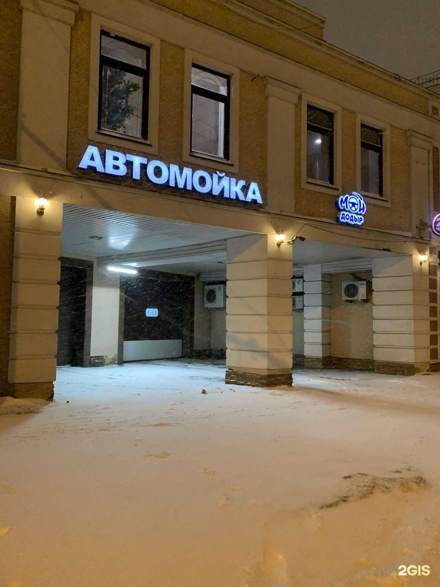 Отзывы на компанию Мойдодыр в Казани c фото