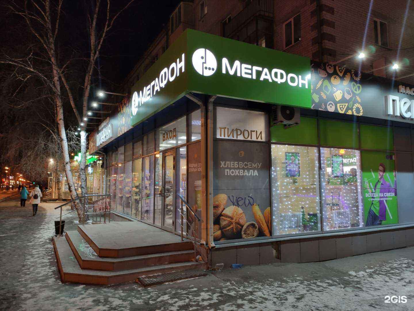 Отзывы на компанию МегаФон-Yota в г. Тюмень c фото