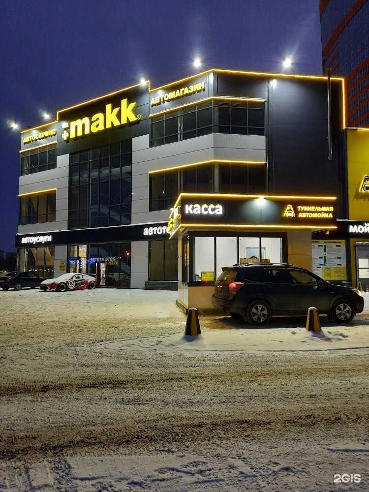 Отзывы на компанию makk в Барнауле c фото