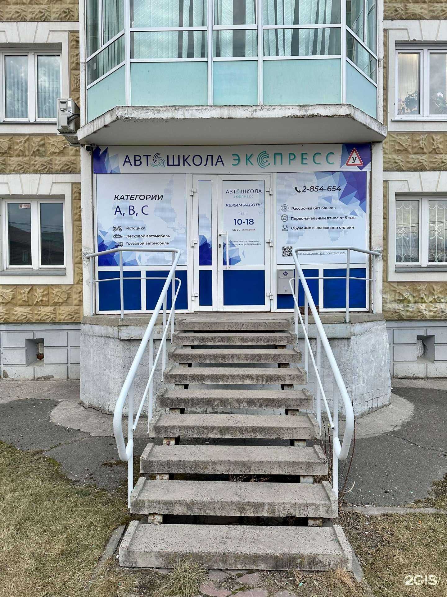 Отзывы на компанию Экспресс в г. Красноярск c фото