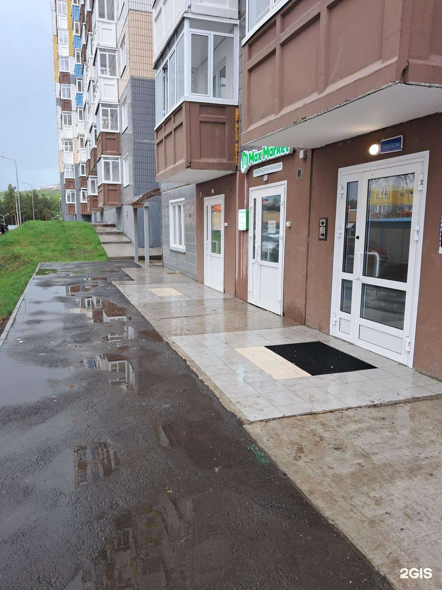 Отзывы на компанию MaxMarket в Красноярске c фото