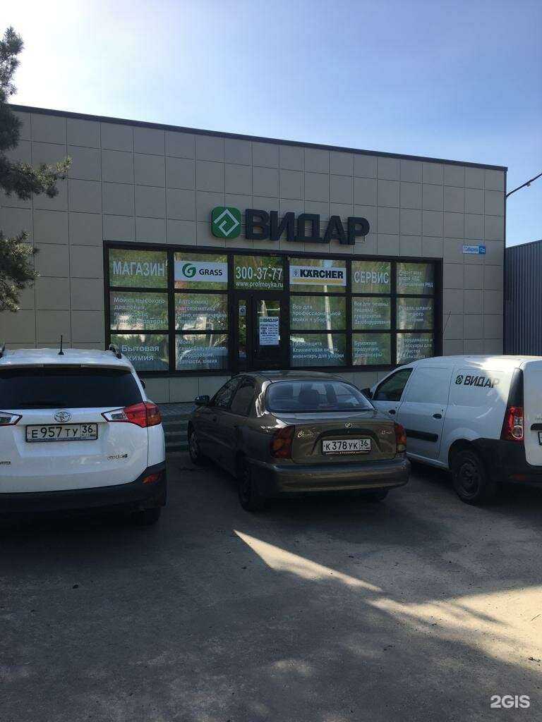 Отзывы на компанию Видар в Воронеже c фото