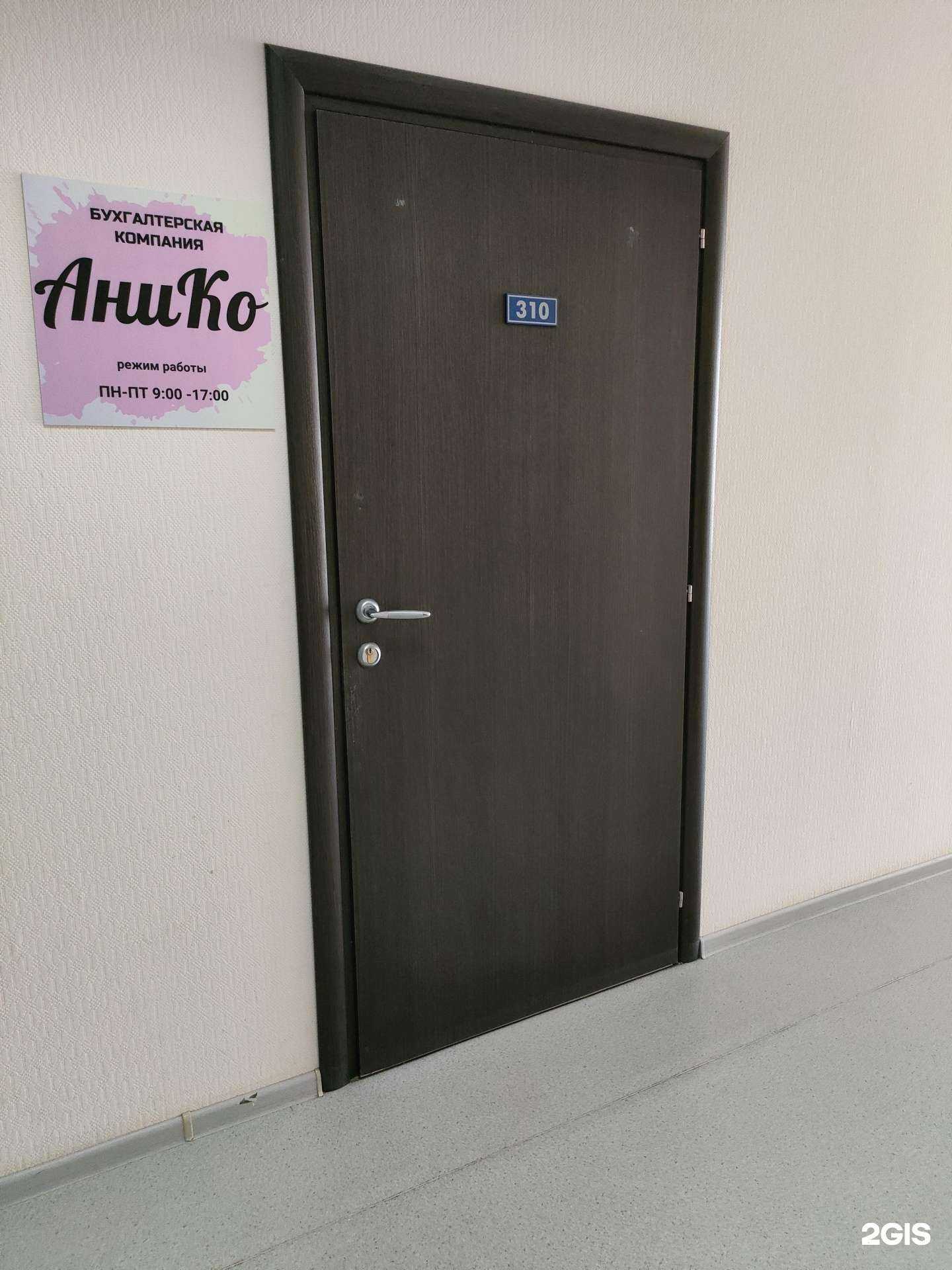 Отзывы на компанию АниКо в г. Волгоград c фото