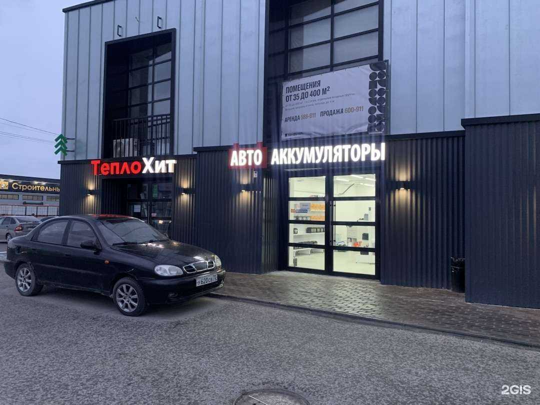 Отзывы на компанию Авто Аккумуляторы в г. Тюмень c фото