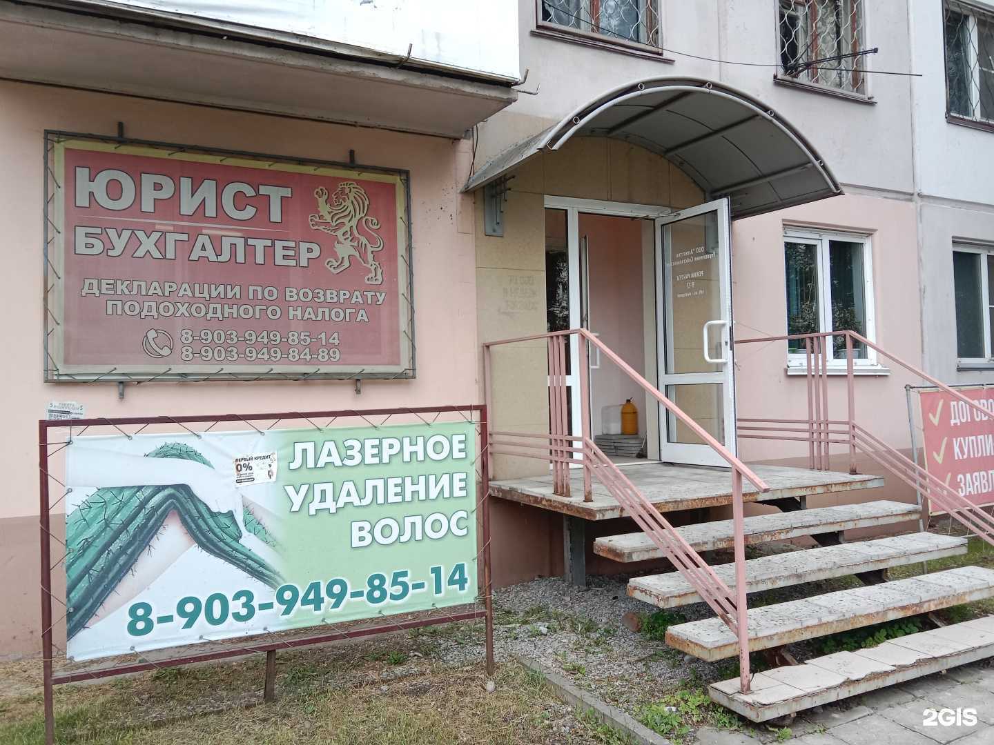 Отзывы на компанию Юрист в Бийске c фото