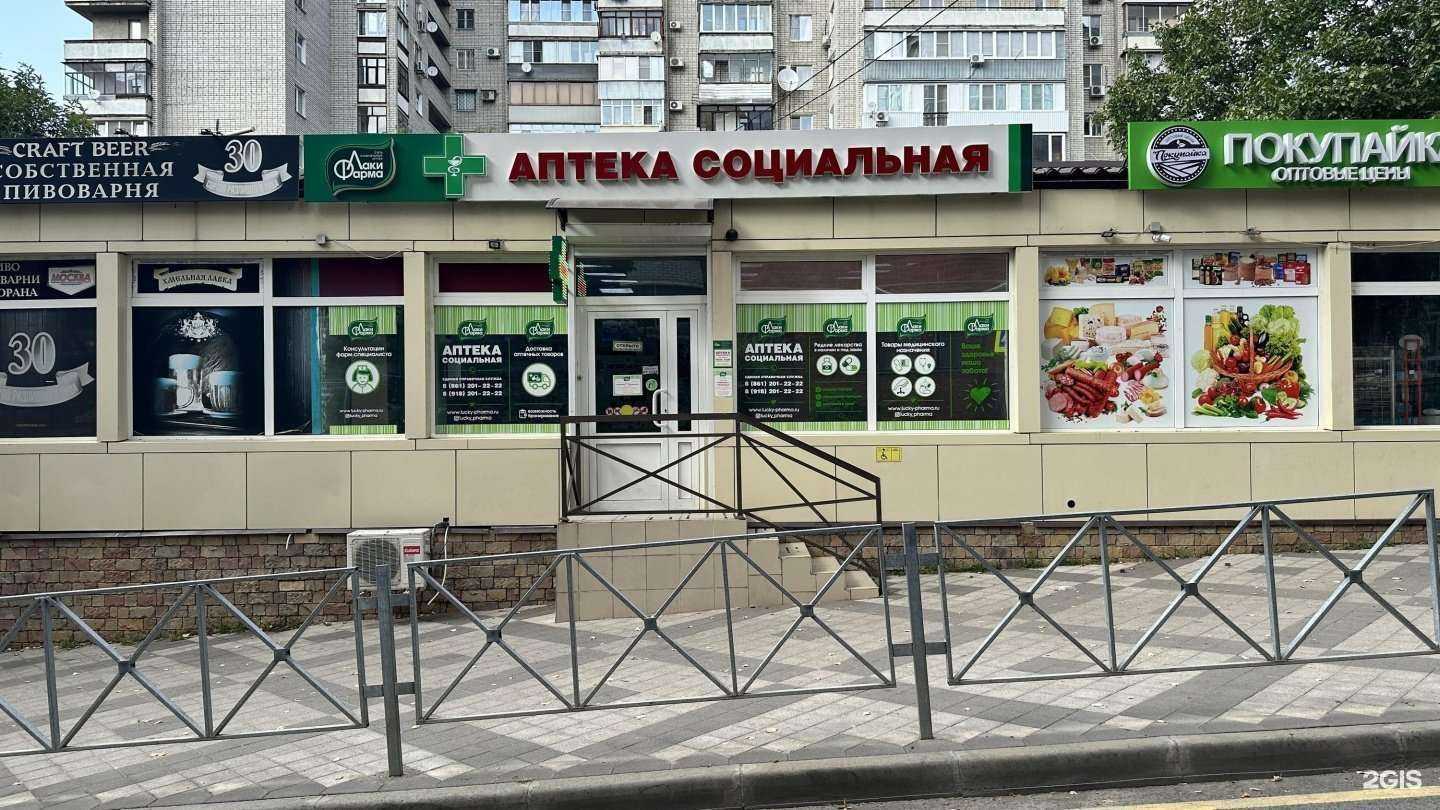 Отзывы на компанию Лаки фарма в г. Краснодар c фото