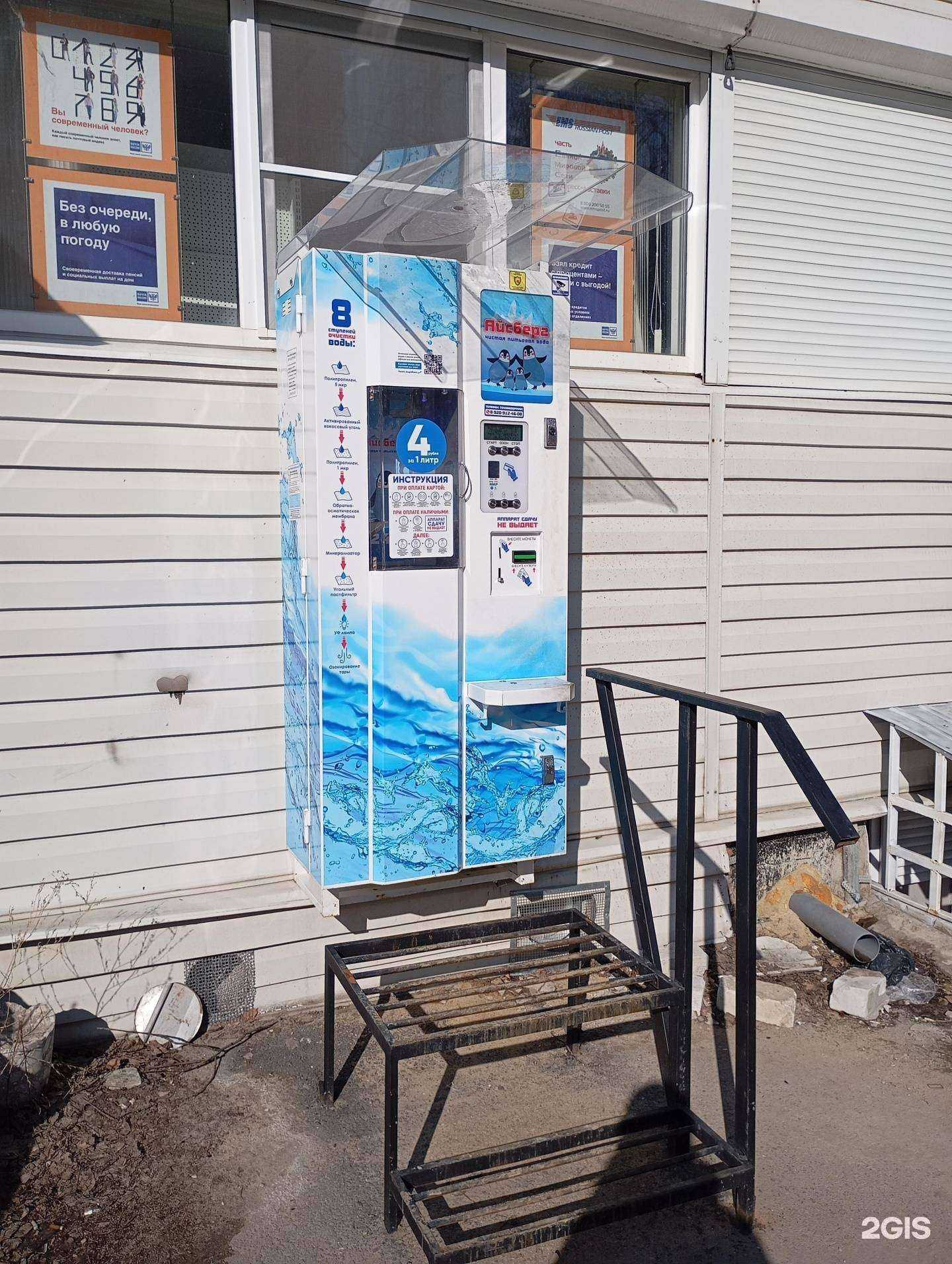 Отзывы на компанию Айсберг в Липецке c фото