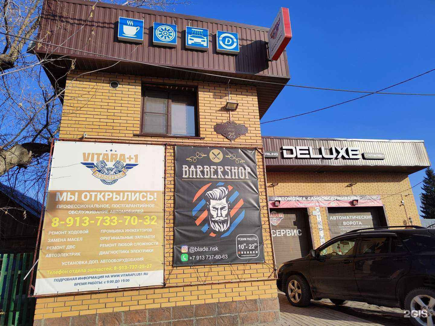 Отзывы на компанию 150Bar в Новосибирске c фото - фотография 2 из 2