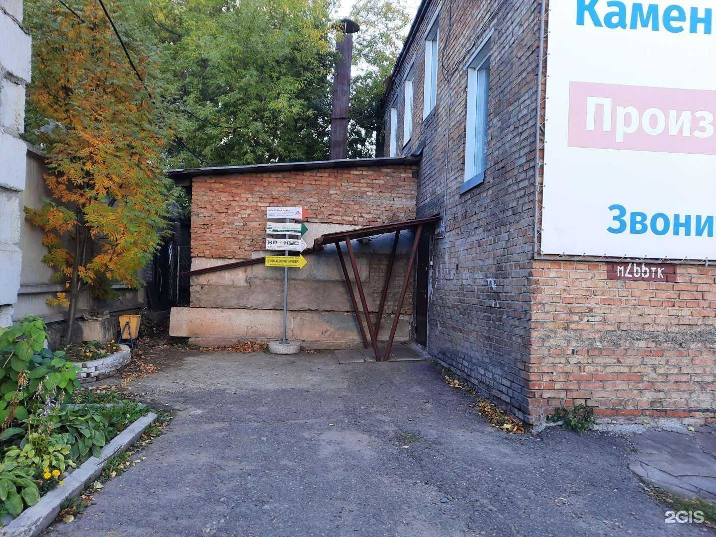 Отзывы на компанию КП Крокус в Красноярске c фото