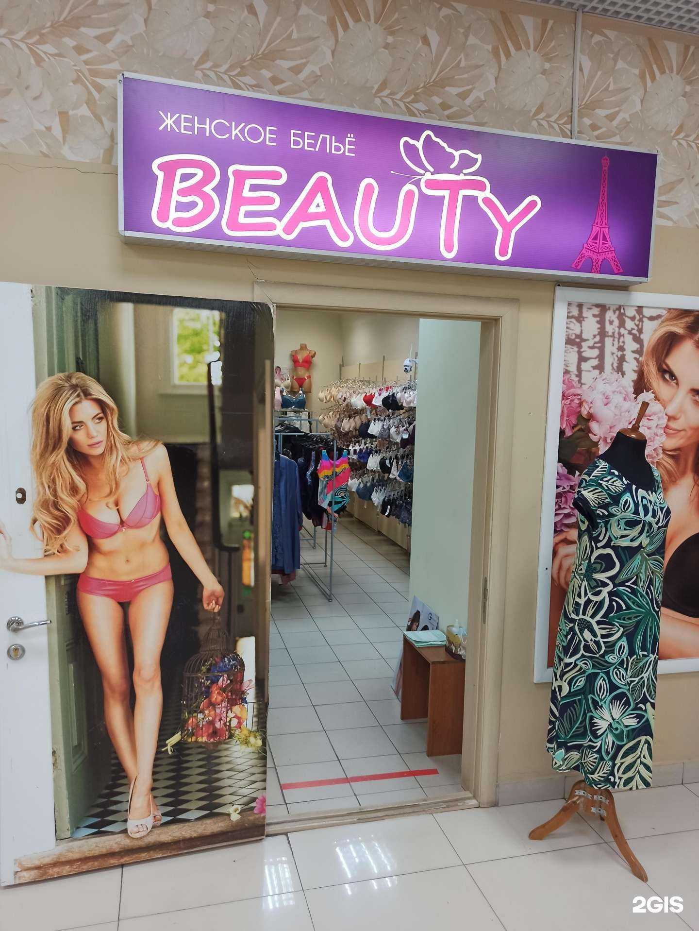 Отзывы на компанию Beauty в г. Оренбург c фото