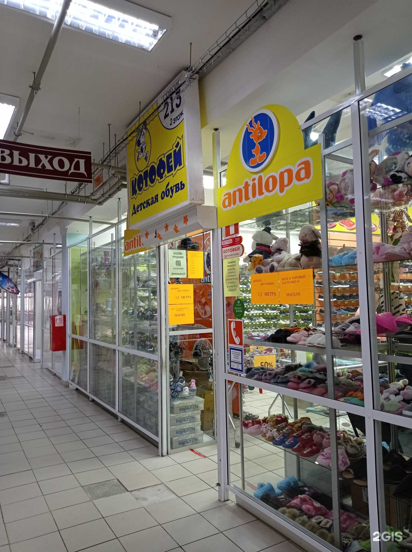 Отзывы на компанию Антилопа в г. Муром c фото