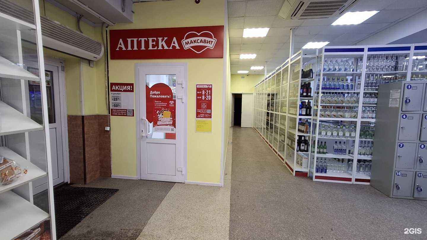 Отзывы на компанию Максавит в Череповце c фото