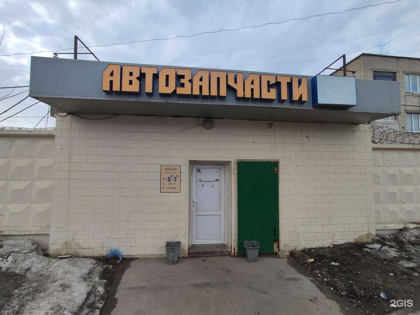 Отзывы на компанию Магазин автозапчастей в Казани c фото