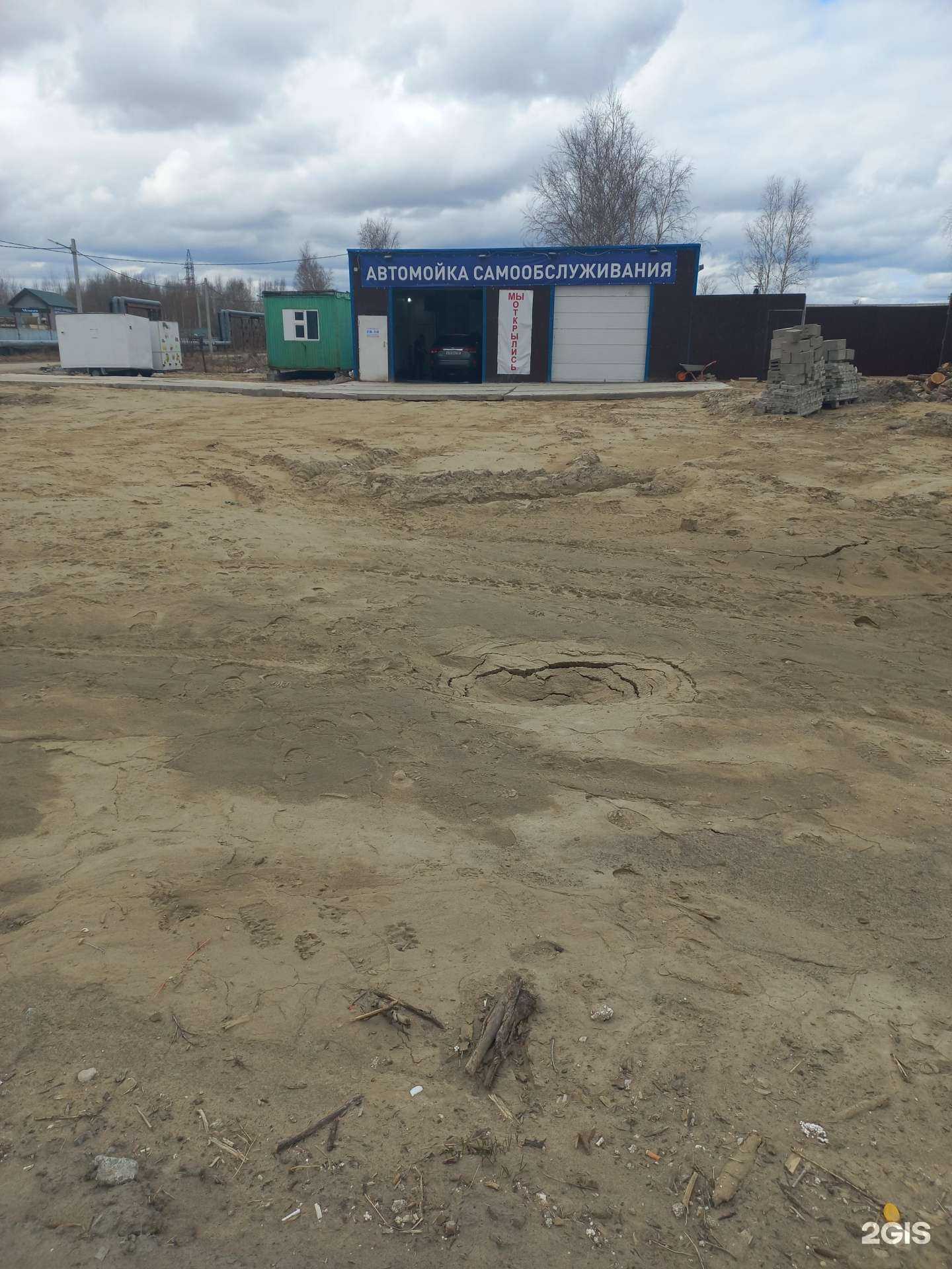 Отзывы на компанию Автомойка самообслуживания в Мегионе c фото