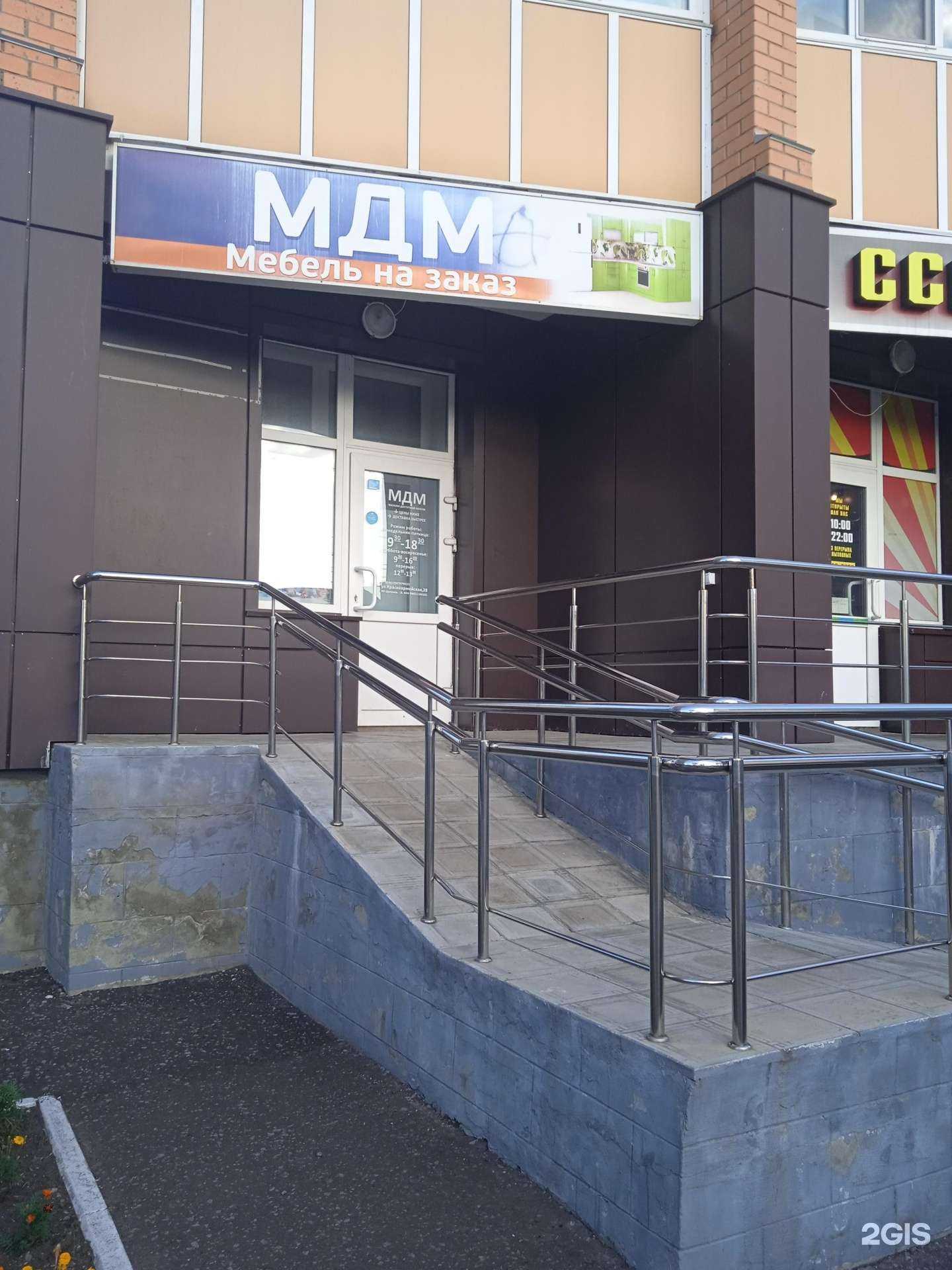 Отзывы на компанию МДМ в г. Саранск c фото